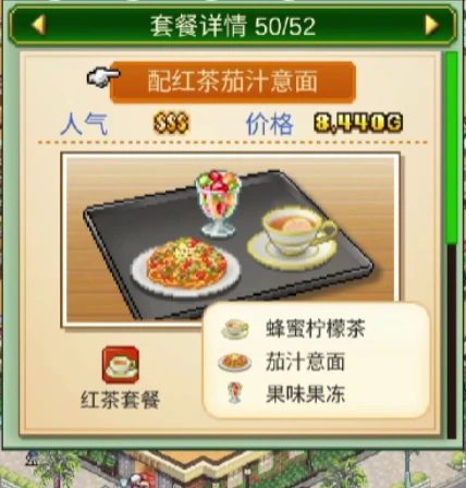 创意咖啡店物语配方大全,创意咖啡店物语热门套餐搭配指南