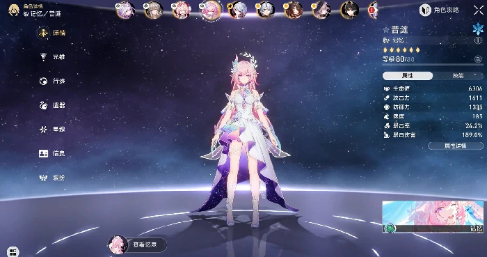 崩坏星穹铁道昔涟角色强度解析,崩坏星穹铁道昔涟技能机制与实战应用详解,星穹铁道