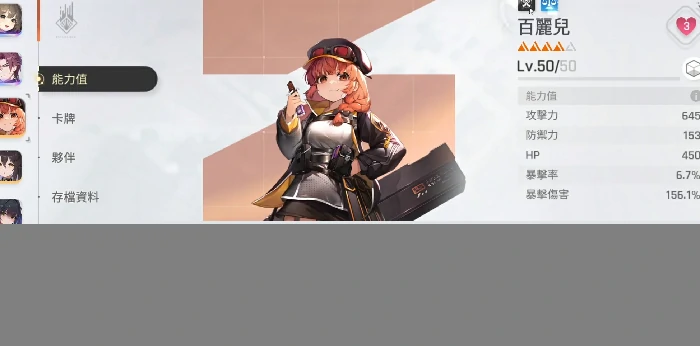 卡厄思梦境百丽儿技能解析,卡厄思梦境百丽儿技能详细介绍