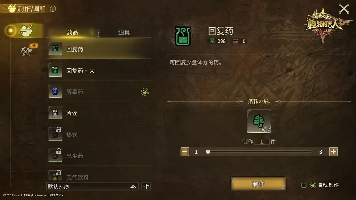 怪物猎人旅人造房子可以吗,怪物猎人旅人核心玩法全解析