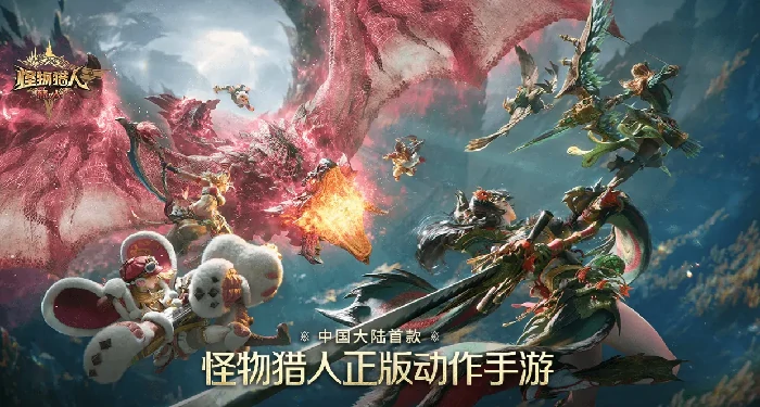 怪物猎人旅人新手冒险家怎么选,怪物猎人旅人选角全解析