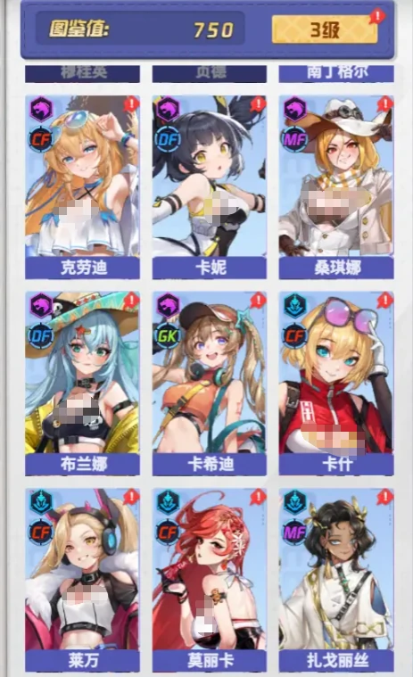 萌神契约角色培养全攻略,萌神契约新手进阶必备技巧