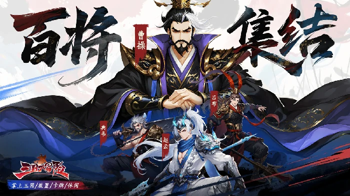 三国大冒险礼包码大全,三国大冒险专属兑换码最新分享