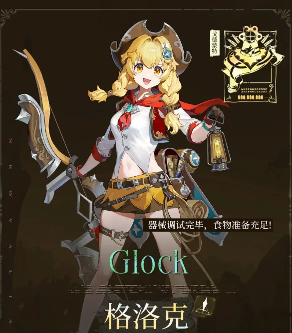 王者荣耀辉烬格洛克技能解析,王者荣耀辉烬格洛克强度评测,王者荣耀