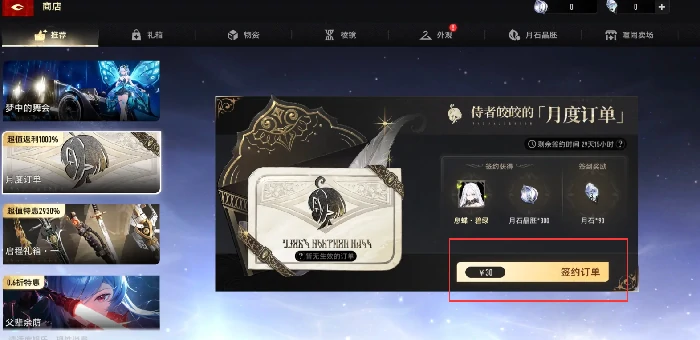 二重螺旋付费点全解析,二重螺旋氪金项目详细介绍