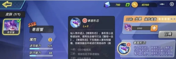 灌篮军团最强角色排名,灌篮军团实力排行谁最厉害