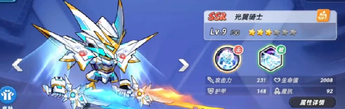 灌篮军团光翼骑士介绍,灌篮军团光翼骑士角色强度与技能解析