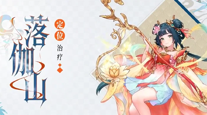 代号西行落伽山门派怎么样,代号西行落伽山门派玩法与特色解析