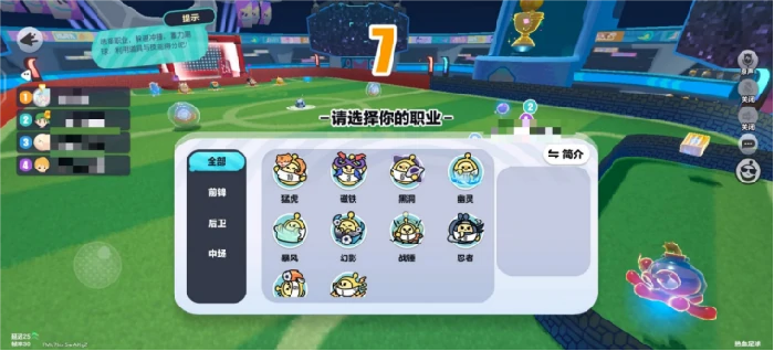 蛋仔派对热血足球怎么玩,蛋仔派对热血足球玩法技巧全解析,蛋仔派对