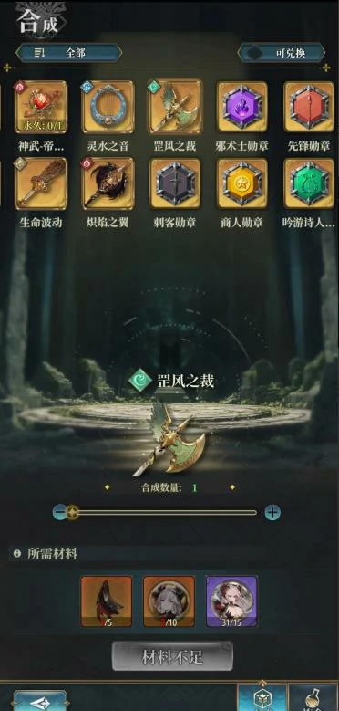 风之痕迹虚空武器制作攻略,风之痕迹虚空武器详细介绍