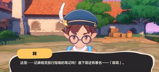 洛克王国世界魔法师晋升任务全攻略,洛克王国世界魔法师晋升任务完成技巧详解