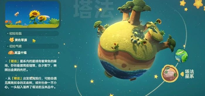 星布谷地星系全解析,星布谷地星系详细介绍与探索指南