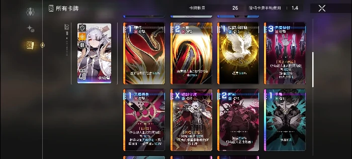 卡厄思梦境组队建议,卡厄思梦境配队攻略