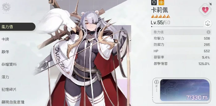 卡厄思梦境卡利佩好玩吗,卡厄思梦境卡利佩实战玩法全解析