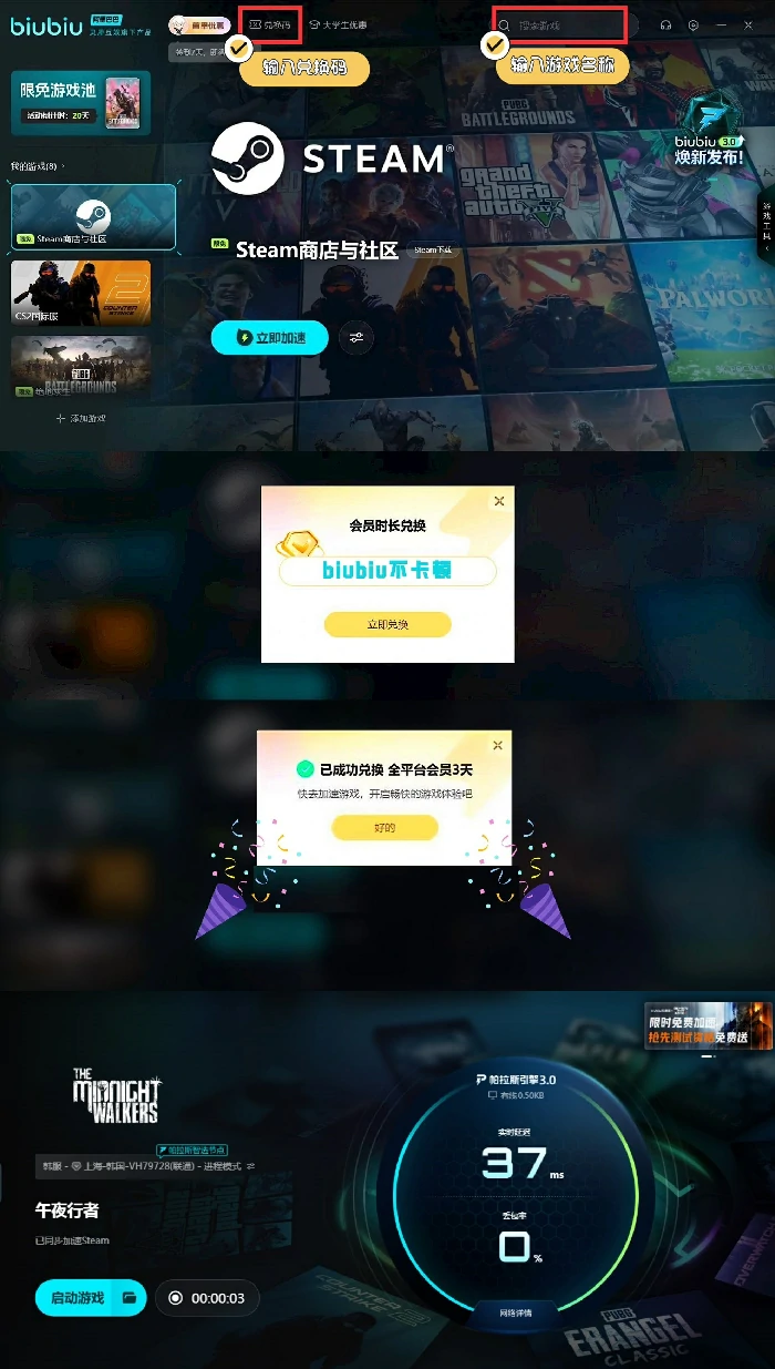 午夜行者配置要求一览,午夜行者最低与推荐配置详情