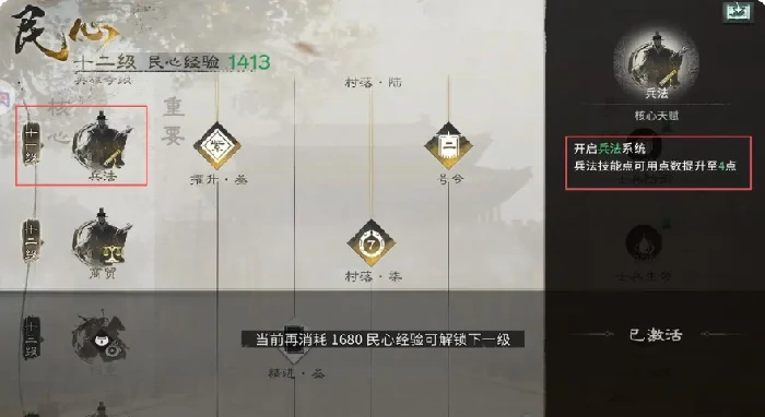 三国天下归心平民兵法推荐,三国天下归心零氪玩家兵法搭配指南