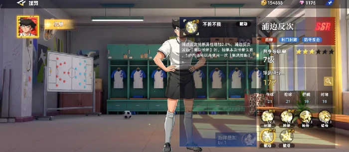 队长小翼王牌对决浦边反次角色解析,队长小翼王牌对决浦边反次玩法技巧