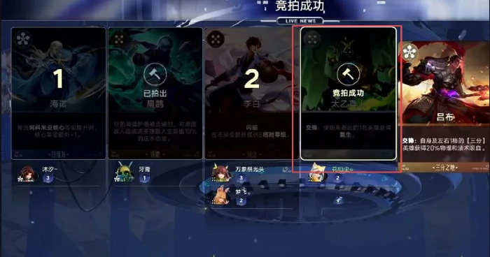 王者荣耀万象棋拍卖玩法揭秘,王者荣耀新手必看的拍卖技巧分享,王者荣耀