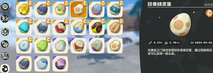 洛克王国世界珍贵蛋图鉴全解析,洛克王国世界稀有蛋获取指南