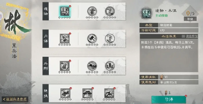 三国天下归心平民兵法推荐,三国天下归心零氪玩家兵法搭配指南