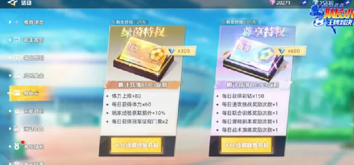 队长小翼王牌对决公测福利大放送,队长小翼王牌对决新手必领奖励汇总