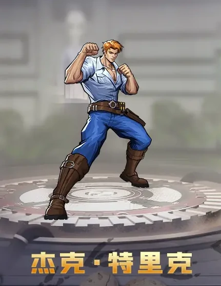 街机恐龙手游白人角色解析,街机恐龙手游白人玩法与特点