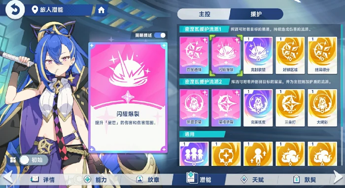 星塔旅人密涅瓦强度分析,星塔旅人密涅瓦角色强度全面解析