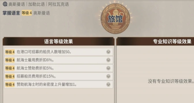 大航海时代起源招募方法,大航海时代起源船员招募技巧与攻略