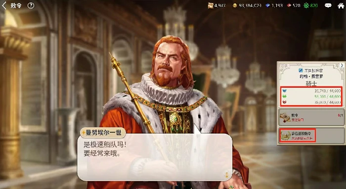 大航海时代起源启航测试时间曝光,大航海时代起源首测日期详情抢先看