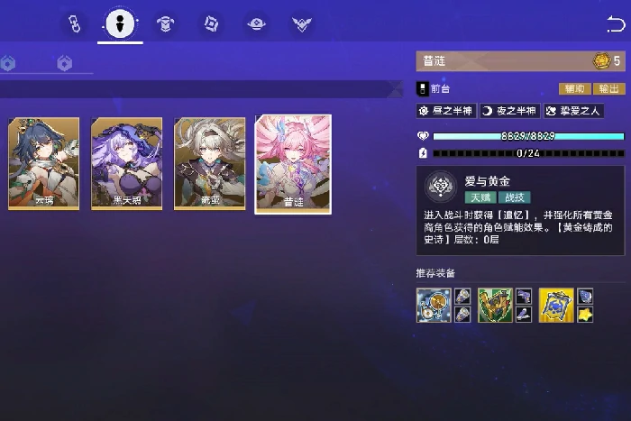 崩坏星穹铁道货币战争五费角色盘点,崩坏星穹铁道强力五费角色推荐指南,星穹铁道