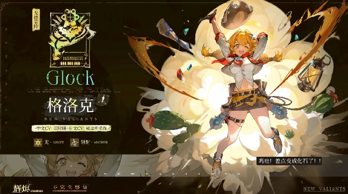 王者荣耀辉烬格洛克技能解析,王者荣耀辉烬格洛克强度评测,王者荣耀