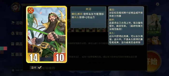 千机阵蜀国羁绊玩法全解析,千机阵蜀国羁绊搭配技巧与阵容推荐