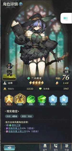 风之痕迹风队配置推荐,风之痕迹风队阵容搭配技巧