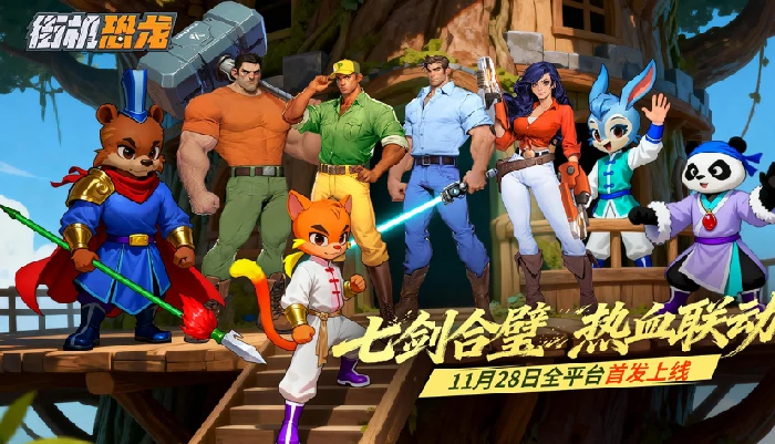 街机恐龙上线时间揭秘,街机恐龙什么时候上线一览