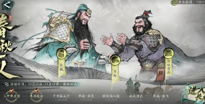 三国望神州武将单挑系统怎么玩,三国望神州武将单挑玩法与强力武将推荐
