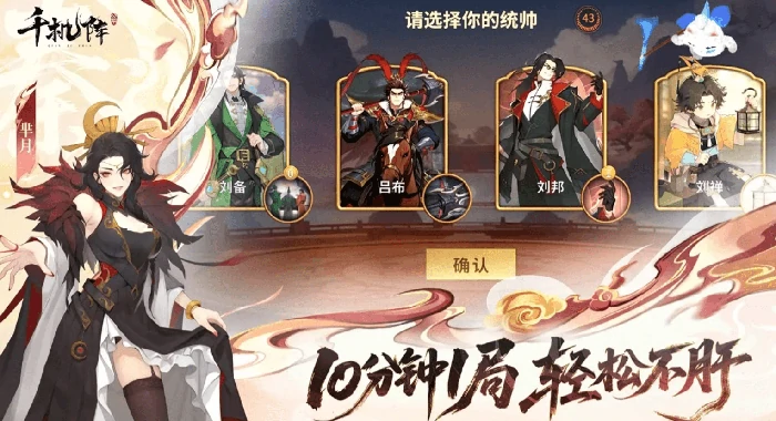 千机阵召唤流玩法全解析千机阵召唤流阵容搭配与实战技巧