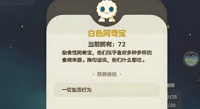 星布谷地阿奇宝分布详解,星布谷地阿奇宝获取方法全攻略