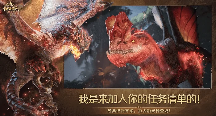 怪物猎人旅人上线日期是什么时候,怪物猎人旅人正式开服时间曝光