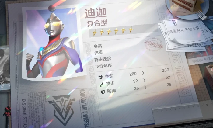 奥特曼光之战士迪迦强度解析,奥特曼光之战士迪迦实战表现与技能搭配分析