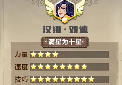 街机恐龙手游汉娜角色解析,街机恐龙手游汉娜技能与玩法全攻略