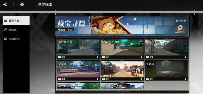 境界刀鸣隐藏宝箱位置大全境界刀鸣全地图秘藏宝箱获取指南