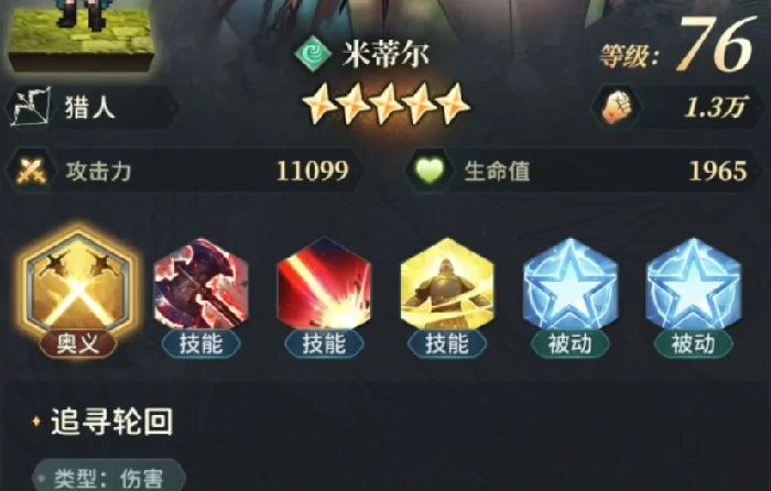 风之痕迹自选角色推荐指南,风之痕迹哪个自选角色值得培养