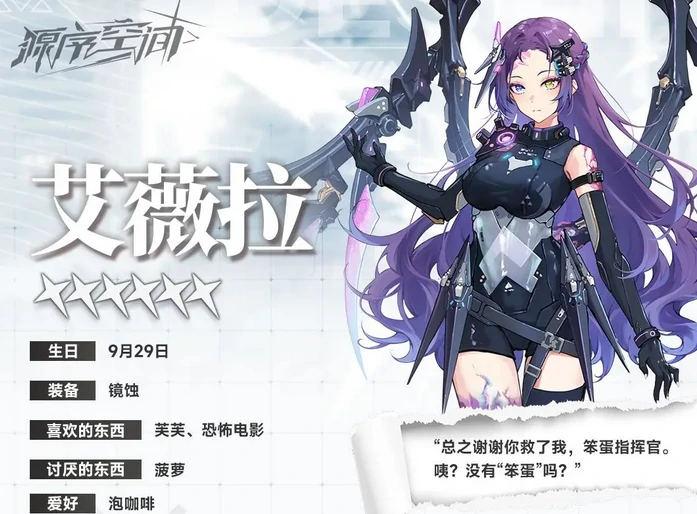 源序空间劳菲怎么样,源序空间劳菲玩法技巧与角色解析