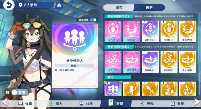 星塔旅人特丽莎强度解析星塔旅人特丽莎值得培养吗