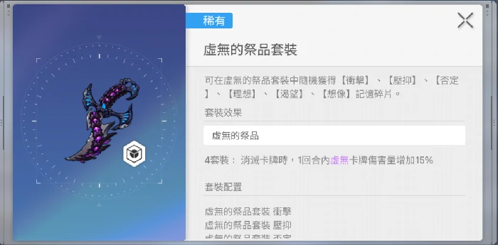 卡厄思梦境记忆碎片怎么玩,卡厄思梦境记忆碎片玩法详解