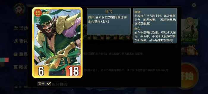 千机阵蜀国羁绊玩法全解析,千机阵蜀国羁绊搭配技巧与阵容推荐