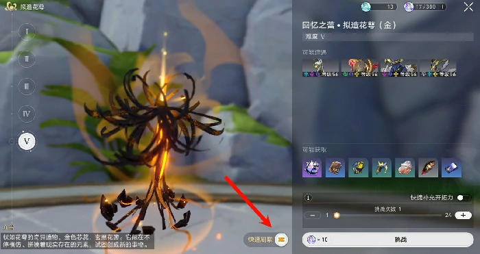 崩坏星穹铁道助燃卷有什么用,崩坏星穹铁道助燃卷获取方法全解析,星穹铁道