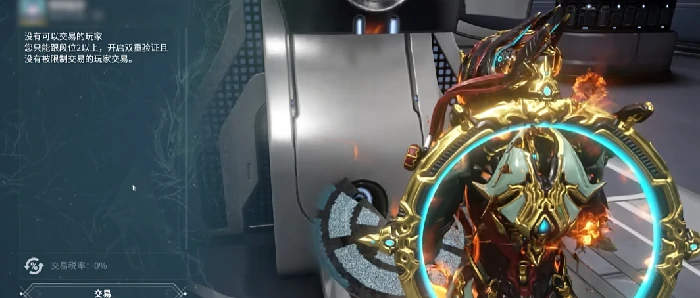 星际战甲手游交易怎么确定交易,星际战甲手游交易玩法详细介绍