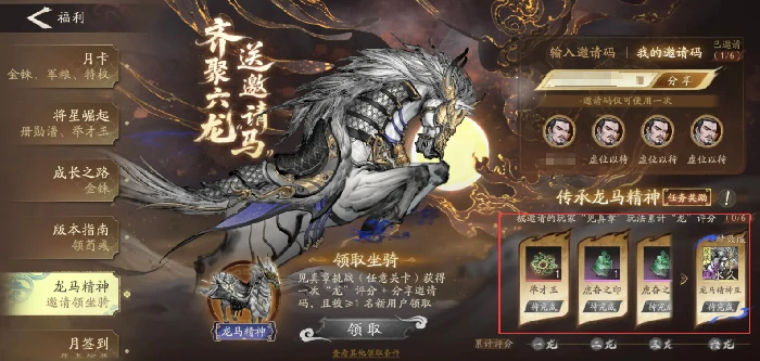 三国望神州预约礼包怎么领,三国望神州最新礼包码领取方法