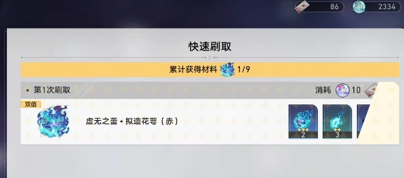 崩坏星穹铁道助燃卷有什么用,崩坏星穹铁道助燃卷用途详细介绍,星穹铁道